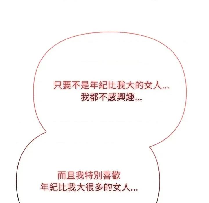 身体力行报恩师 身体力行报恩师 第46页
