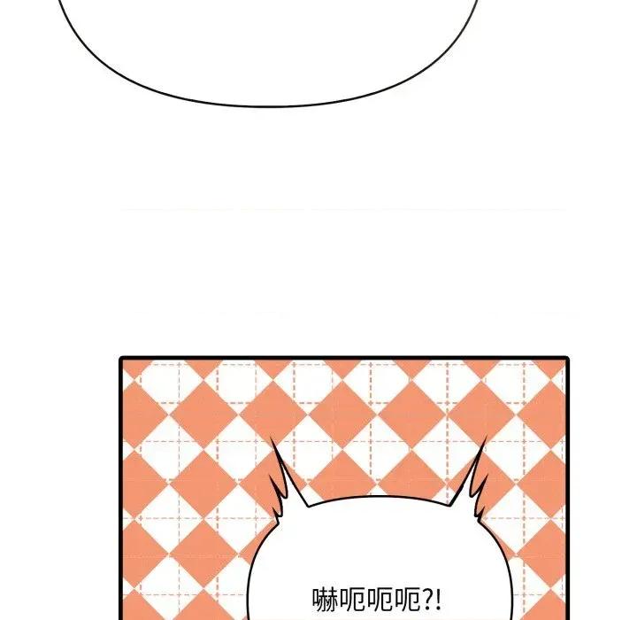 身体力行报恩师 身体力行报恩师 第47页