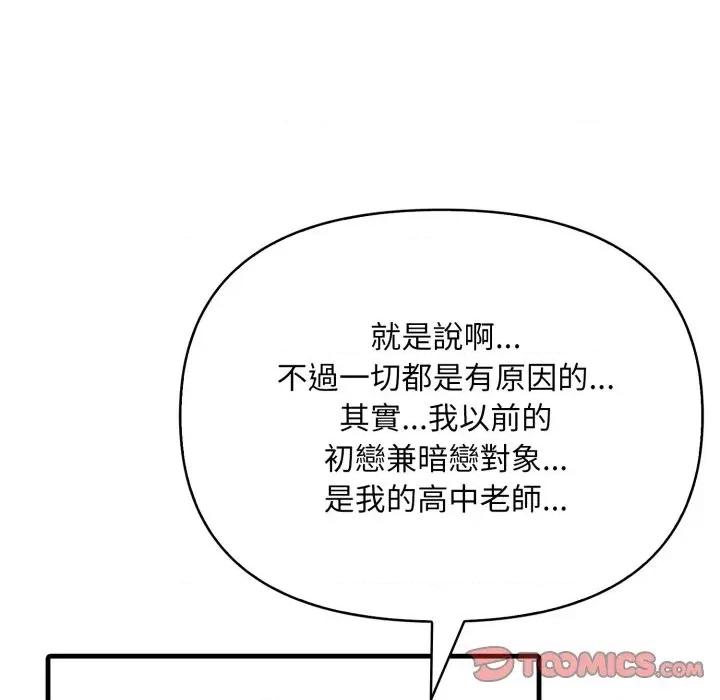 身体力行报恩师 身体力行报恩师 第51页