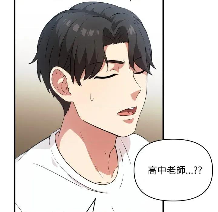 身体力行报恩师 身体力行报恩师 第52页