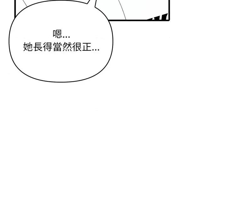 身体力行报恩师 身体力行报恩师 第53页