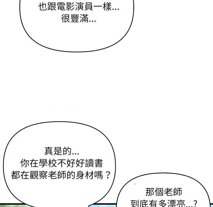 身体力行报恩师 身体力行报恩师 第56页
