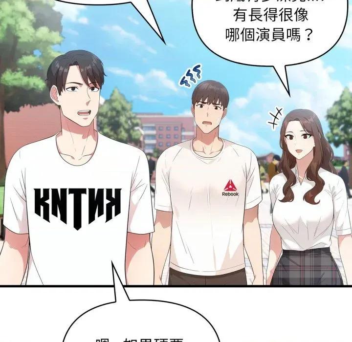 身体力行报恩师 身体力行报恩师 第57页