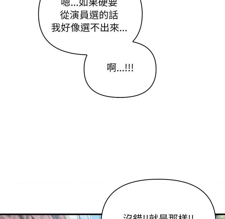 身体力行报恩师 身体力行报恩师 第58页