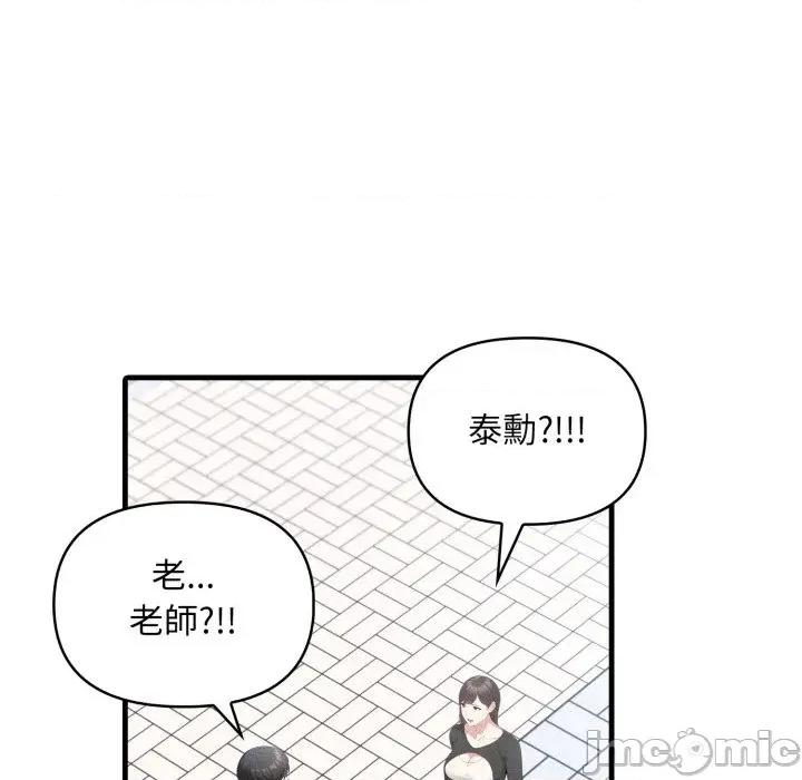 身体力行报恩师 身体力行报恩师 第65页