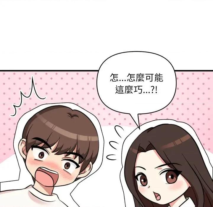 身体力行报恩师 身体力行报恩师 第67页
