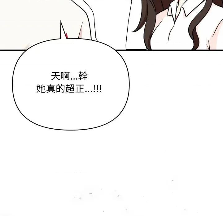 身体力行报恩师 身体力行报恩师 第68页
