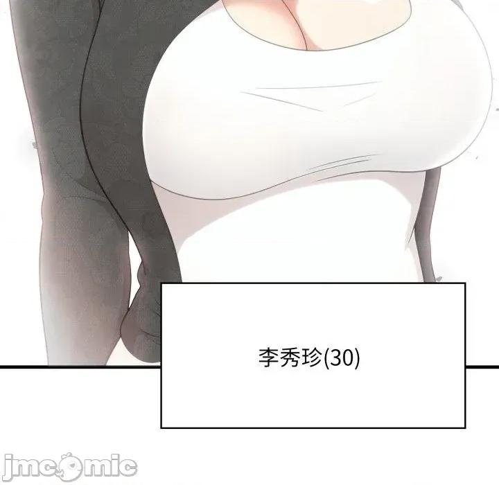 身体力行报恩师 身体力行报恩师 第70页