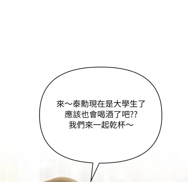 身体力行报恩师 身体力行报恩师 第79页