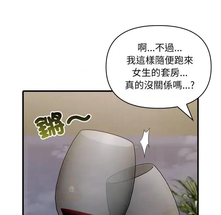 身体力行报恩师 身体力行报恩师 第82页