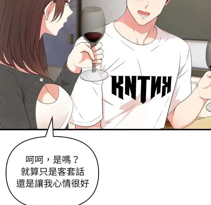 身体力行报恩师 身体力行报恩师 第87页