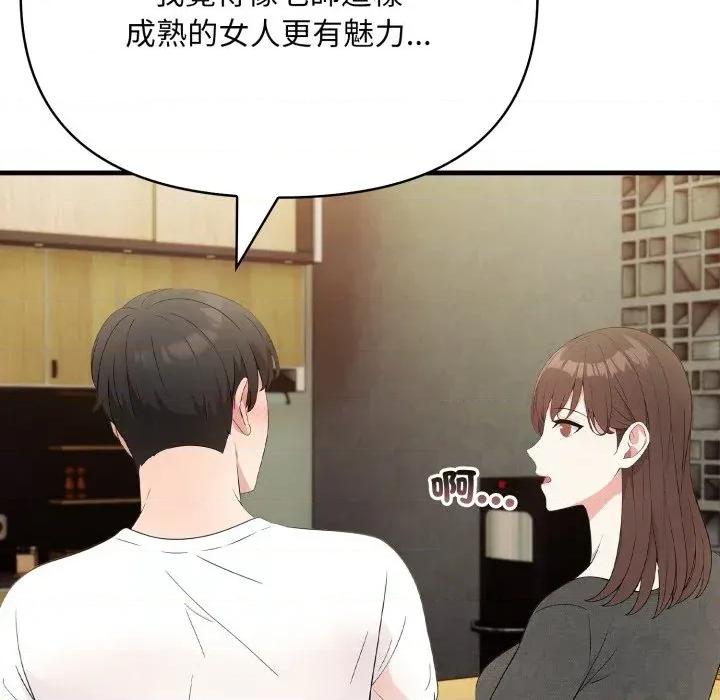 身体力行报恩师 身体力行报恩师 第91页