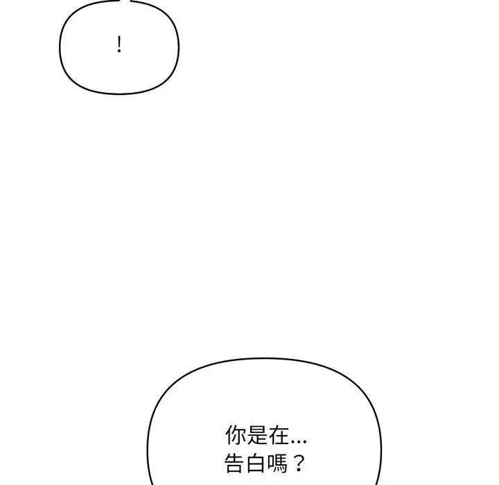 身体力行报恩师 身体力行报恩师 第94页