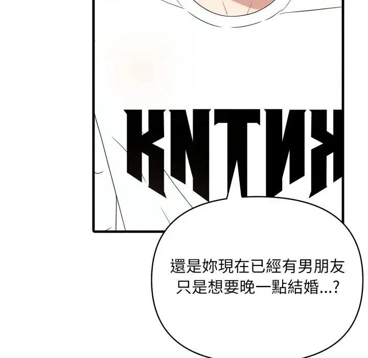 身体力行报恩师 身体力行报恩师 第98页
