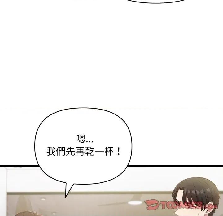 身体力行报恩师 身体力行报恩师 第99页