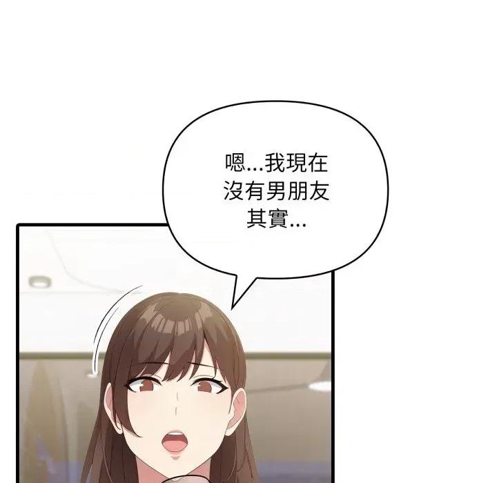 身体力行报恩师 身体力行报恩师 第103页