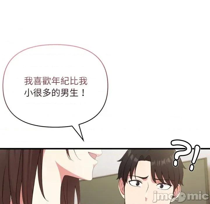 身体力行报恩师 身体力行报恩师 第105页