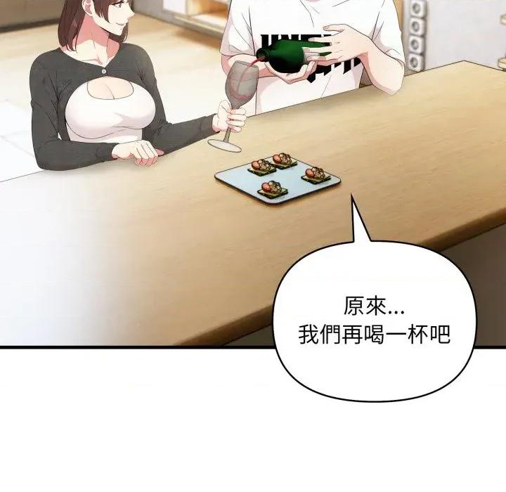 身体力行报恩师 身体力行报恩师 第108页