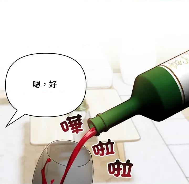 身体力行报恩师 身体力行报恩师 第109页