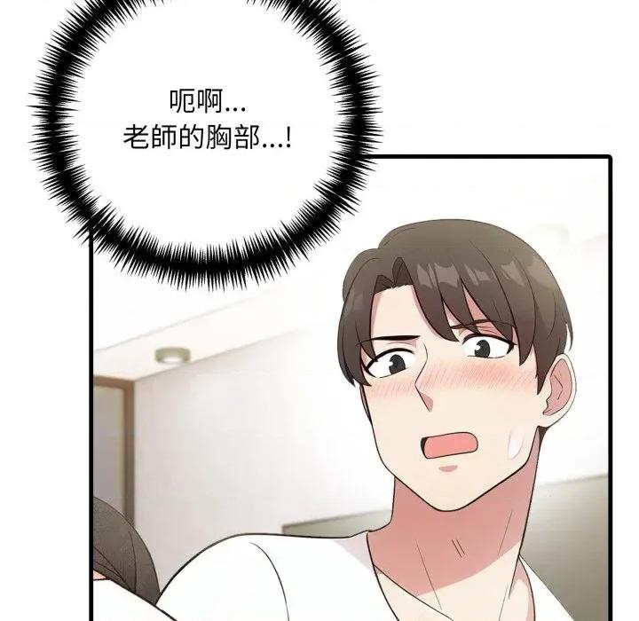 身体力行报恩师 身体力行报恩师 第113页