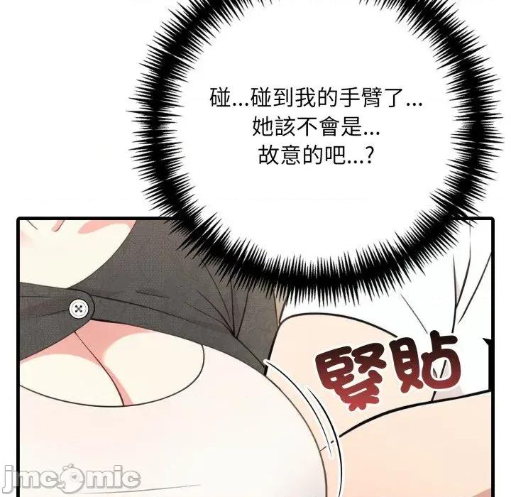 身体力行报恩师 身体力行报恩师 第115页