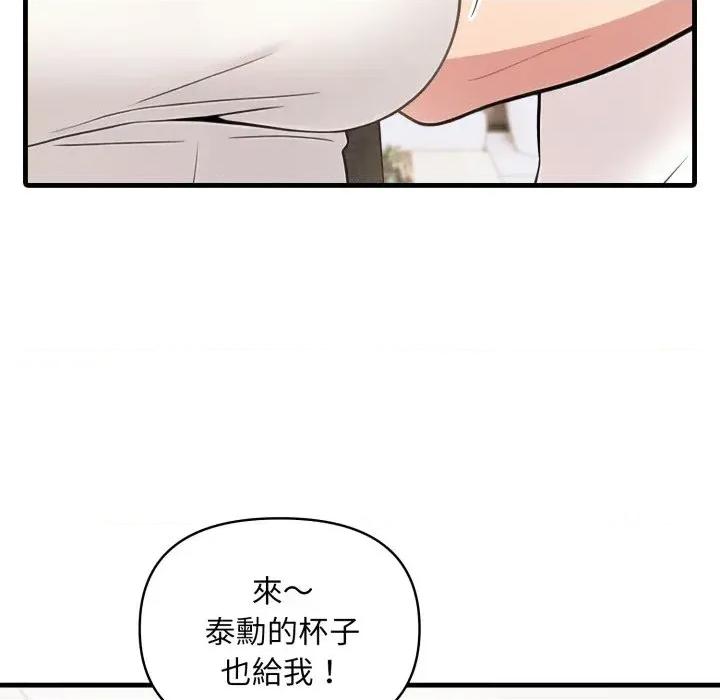 身体力行报恩师 身体力行报恩师 第116页