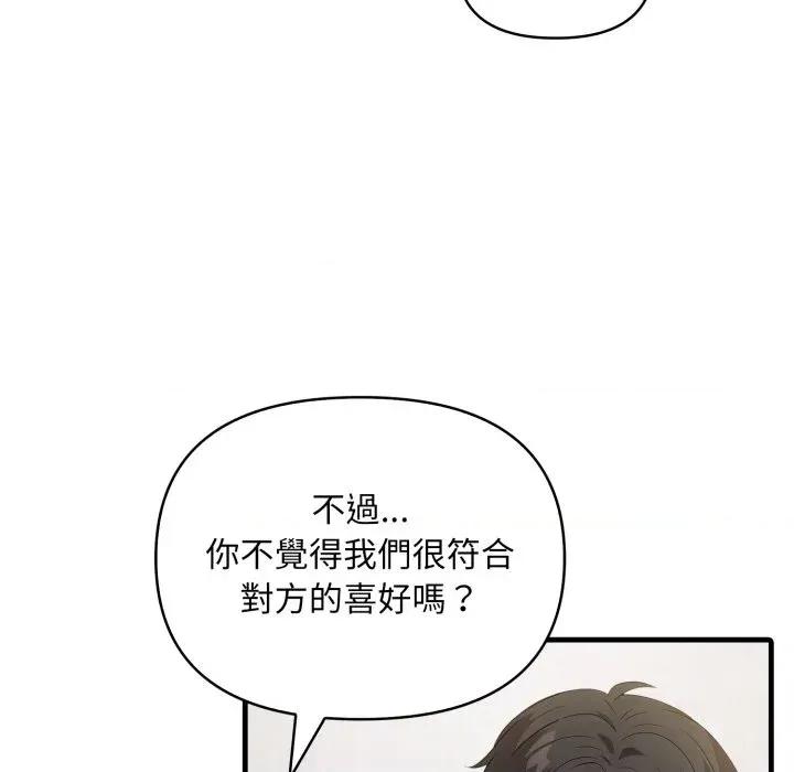身体力行报恩师 身体力行报恩师 第118页