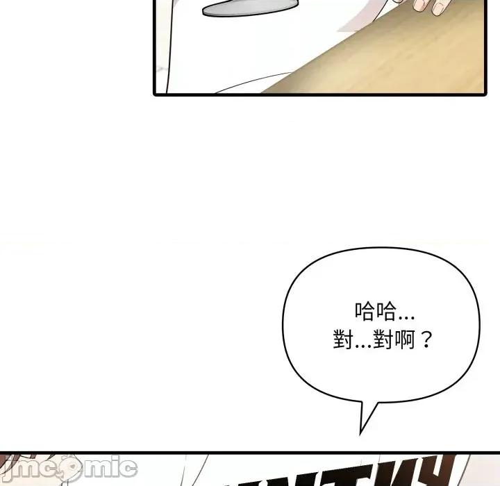 身体力行报恩师 身体力行报恩师 第120页