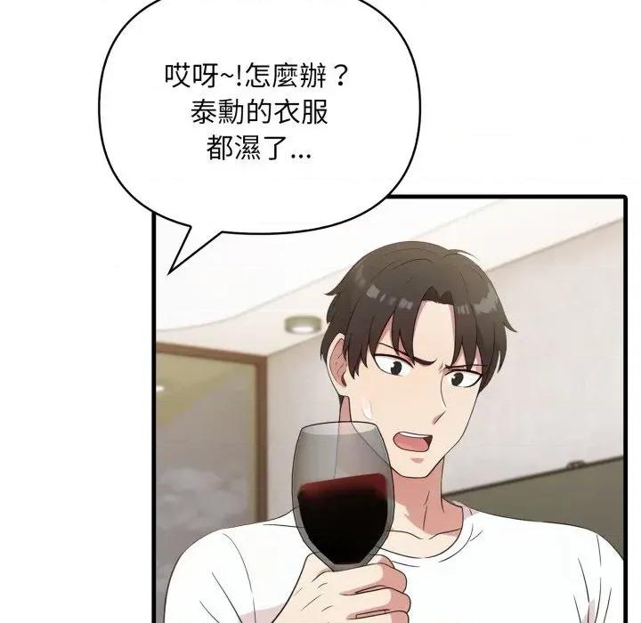 身体力行报恩师 身体力行报恩师 第124页