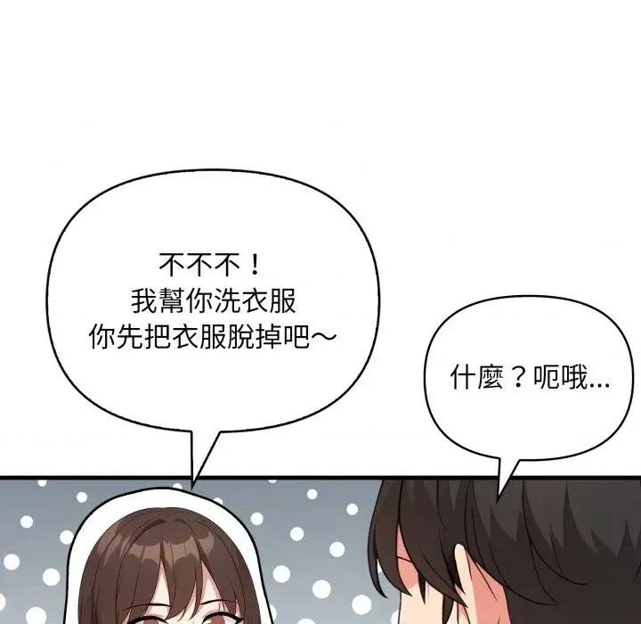 身体力行报恩师 身体力行报恩师 第126页