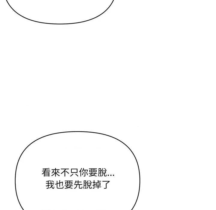 身体力行报恩师 身体力行报恩师 第131页