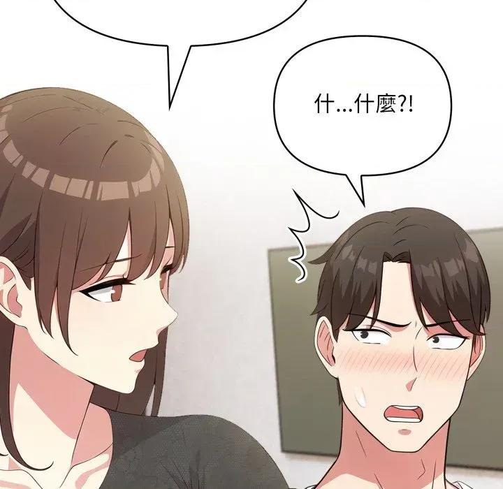 身体力行报恩师 身体力行报恩师 第132页