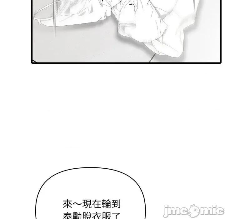 身体力行报恩师 身体力行报恩师 第135页