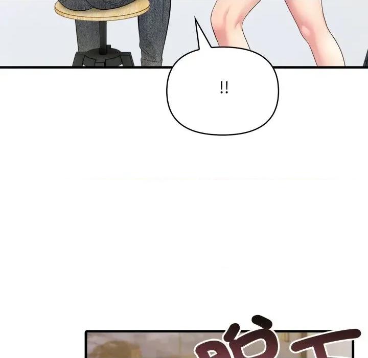 身体力行报恩师 身体力行报恩师 第137页