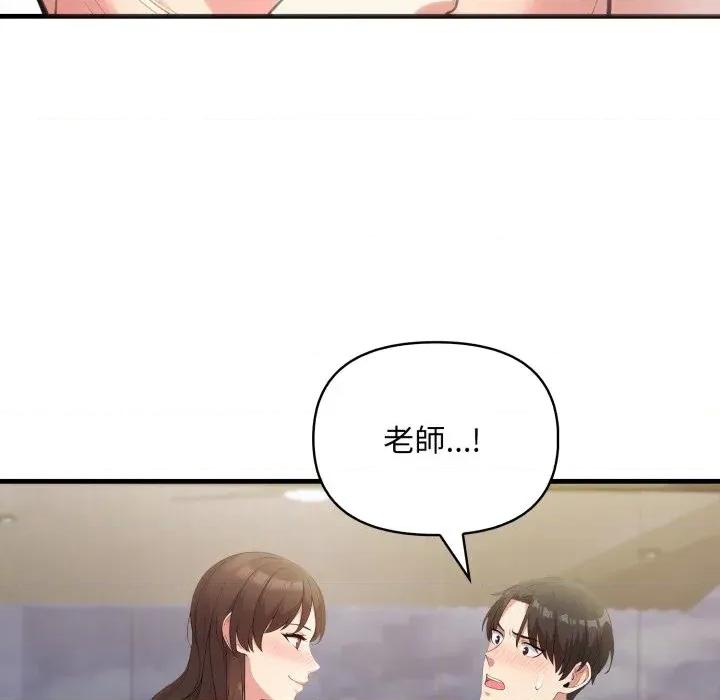 身体力行报恩师 身体力行报恩师 第144页