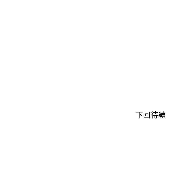 身体力行报恩师 身体力行报恩师 第148页
