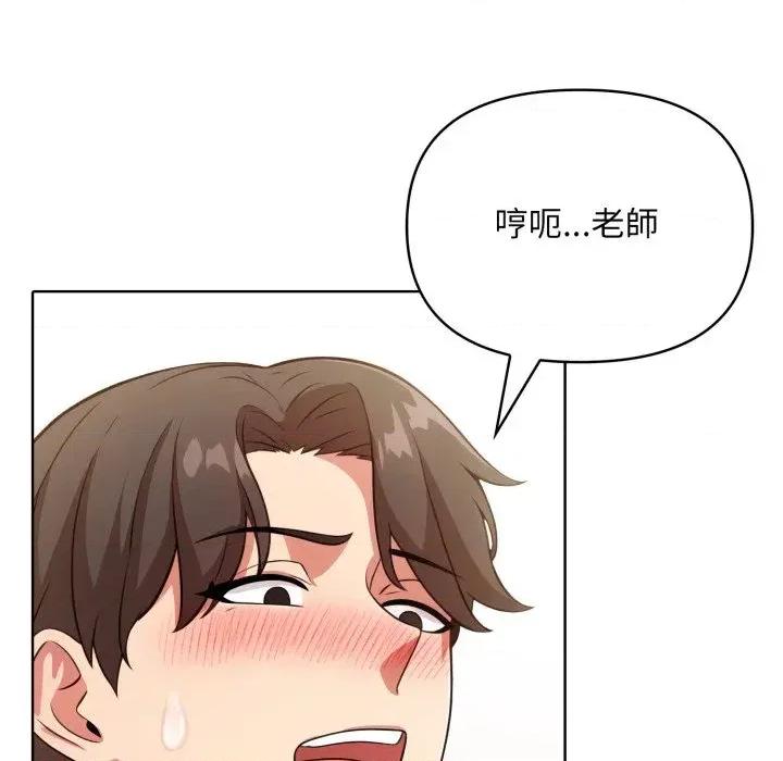 身体力行报恩师 身体力行报恩师-第2话 第7页