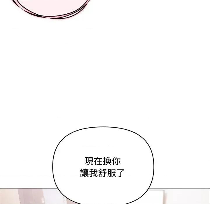 身体力行报恩师 身体力行报恩师-第2话 第14页