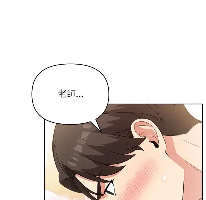 身体力行报恩师 身体力行报恩师-第2话 第24页