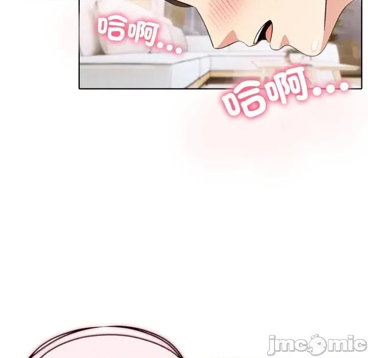身体力行报恩师 身体力行报恩师-第2话 第25页