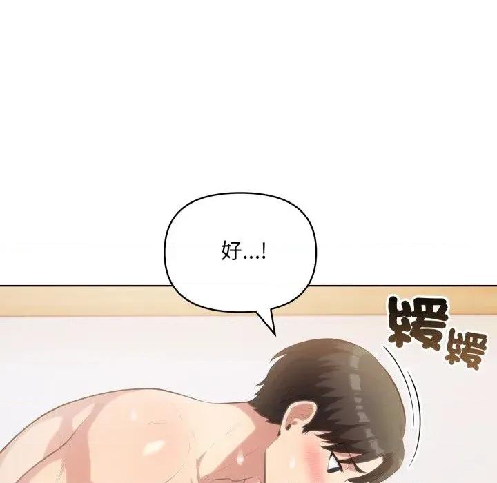 身体力行报恩师 身体力行报恩师-第2话 第28页