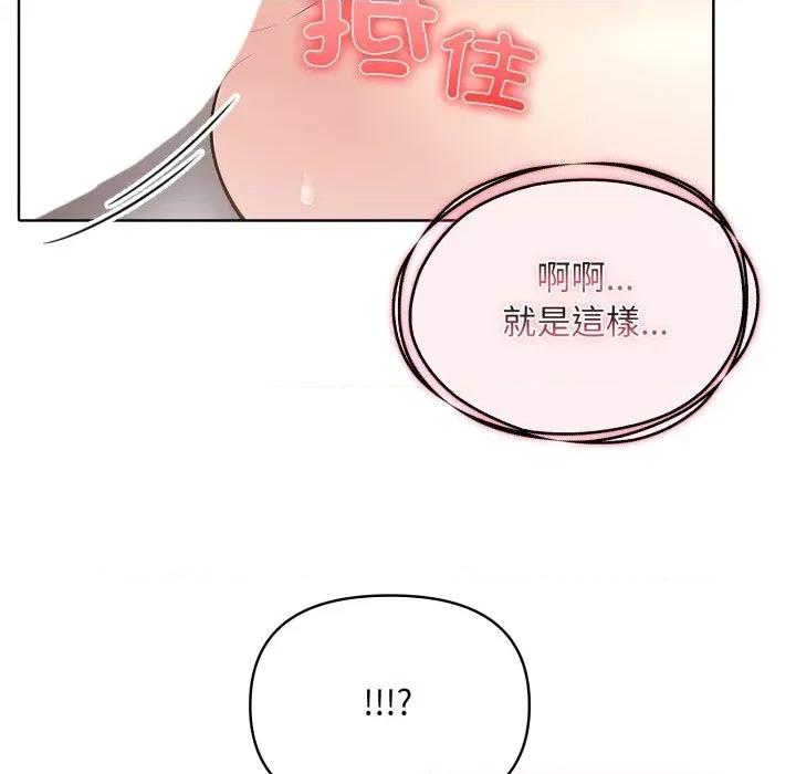 身体力行报恩师 身体力行报恩师-第2话 第31页