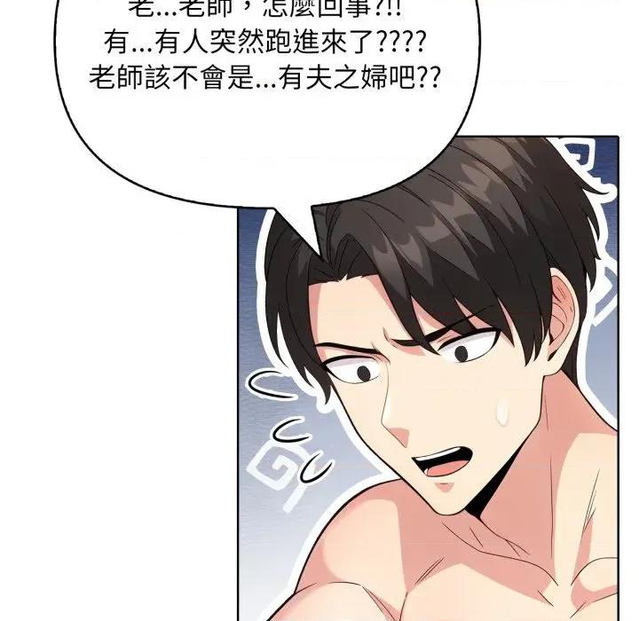 身体力行报恩师 身体力行报恩师-第2话 第34页