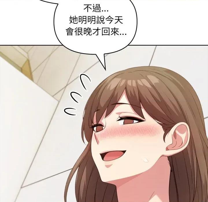 身体力行报恩师 身体力行报恩师-第2话 第36页
