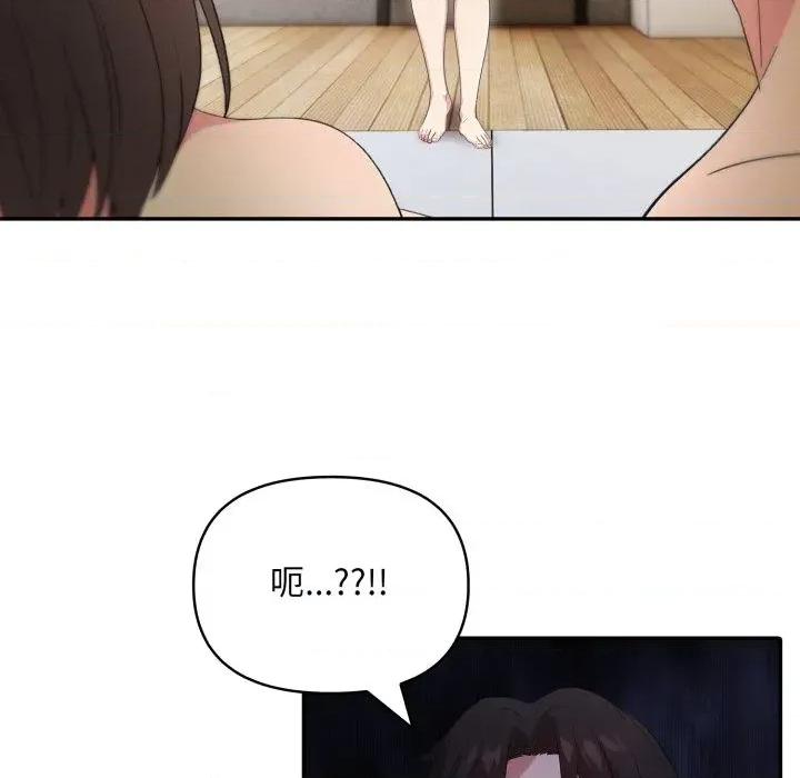 身体力行报恩师 身体力行报恩师-第2话 第42页