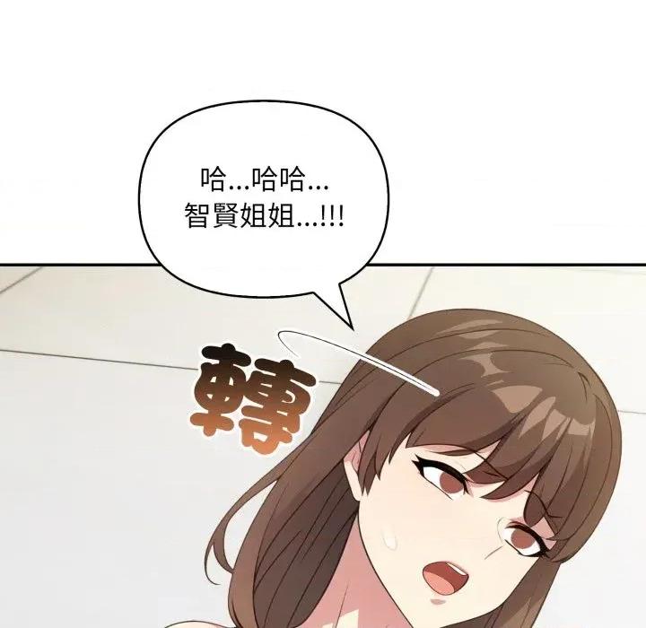 身体力行报恩师 身体力行报恩师-第2话 第48页