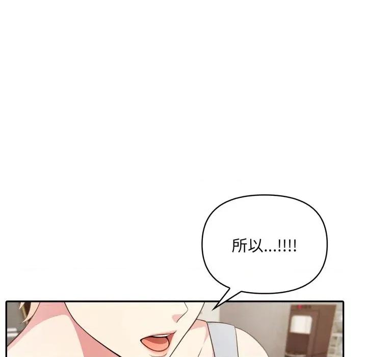 身体力行报恩师 身体力行报恩师-第2话 第68页