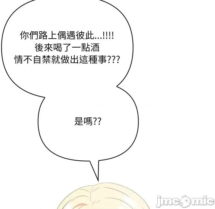 身体力行报恩师 身体力行报恩师-第2话 第70页