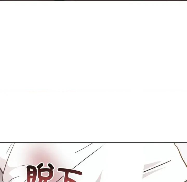 身体力行报恩师 身体力行报恩师-第2话 第119页