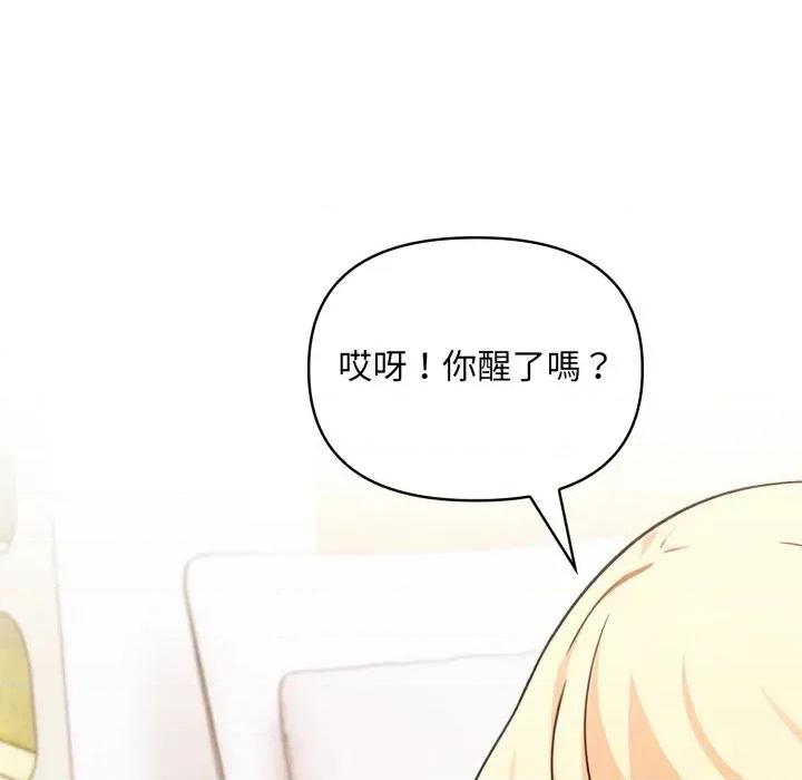 身体力行报恩师 身体力行报恩师-第2话 第131页